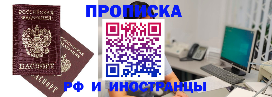 где прописаться в Шарыпово