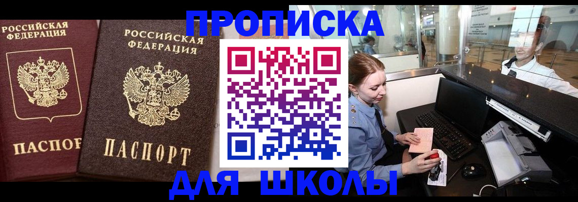 регистрация для дет. сада в Шарыпово