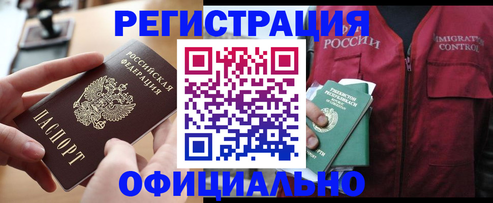 временная регистрация в Шарыпово