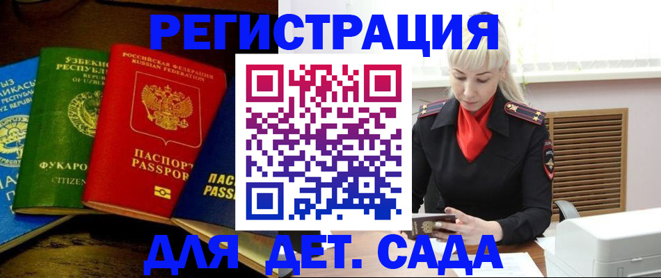 прописка гарантия в Шарыпово