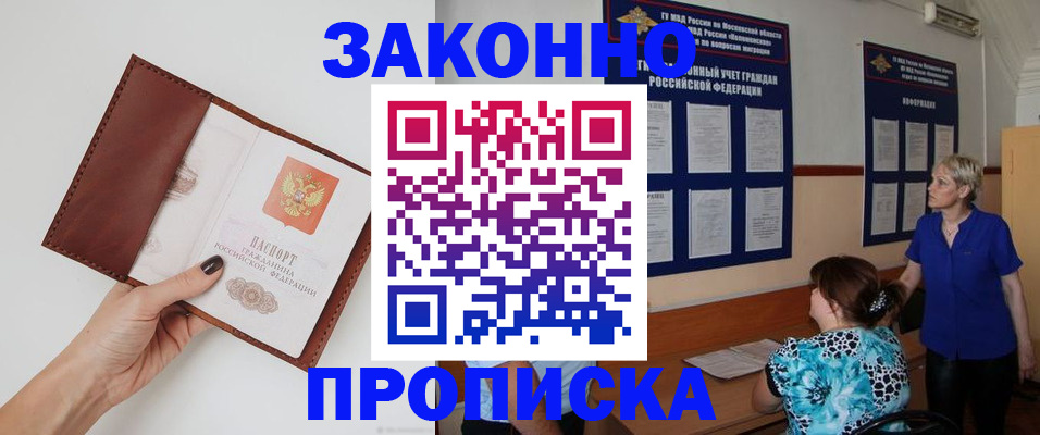 прописка от собственника в Шарыпово